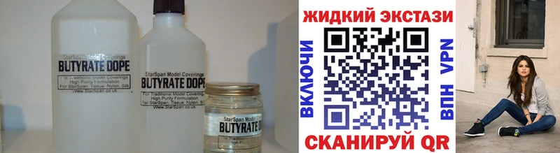 Бутират BDO  Калтан 