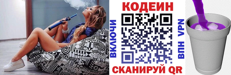 omg зеркало  Калтан  Codein напиток Lean (лин) 