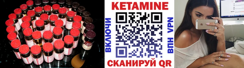 КЕТАМИН VHQ закладка Калтан