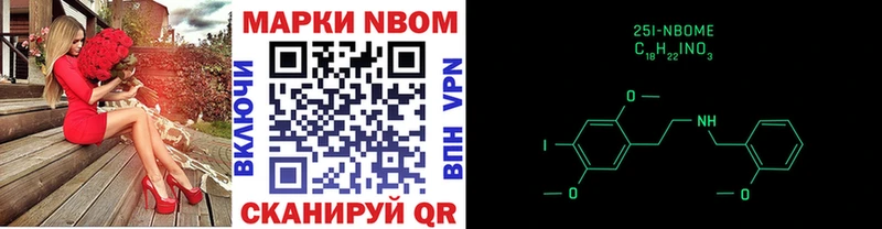 Марки NBOMe 1,8мг  где купить наркоту  Калтан 